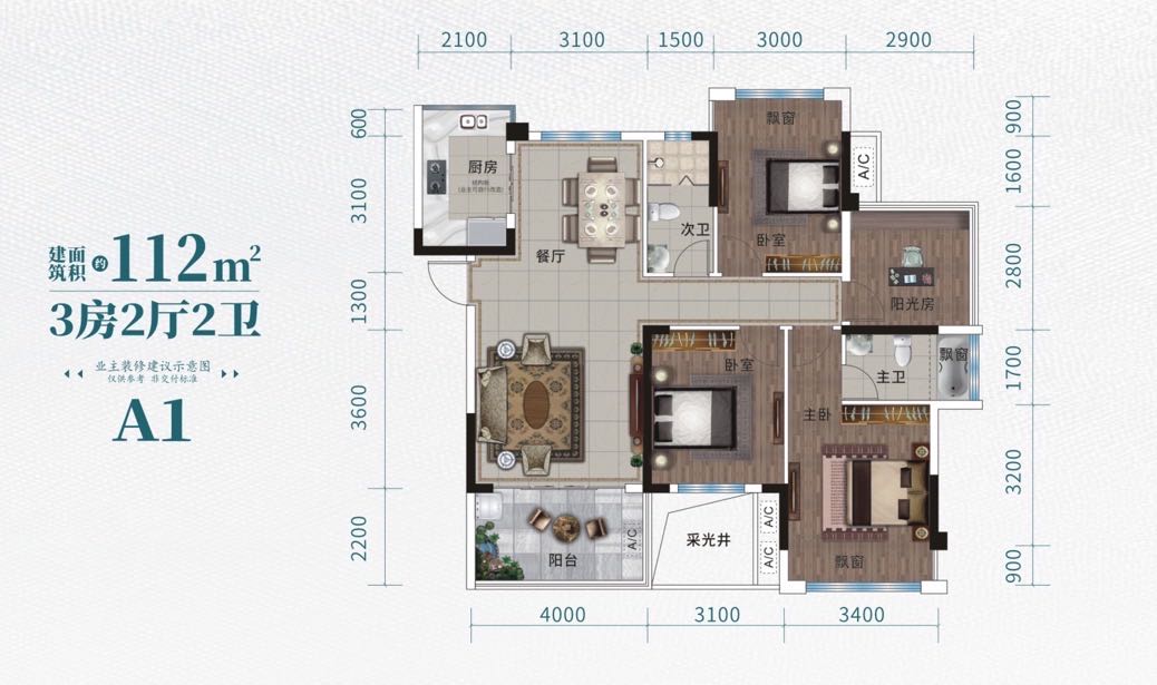 5#01户型3室2厅2卫在售 建筑面积:约112m